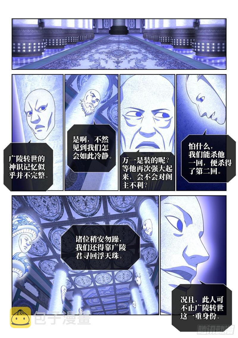 第三四七话·平平安安6