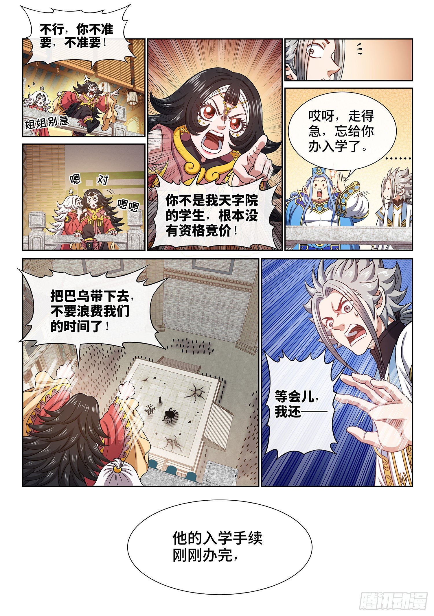 第四四五话·唯一的机会14