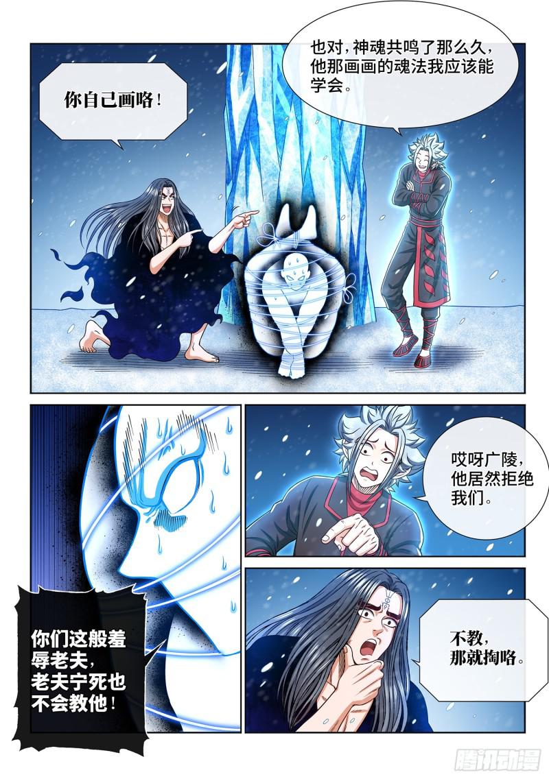 第二八八话·当年事14