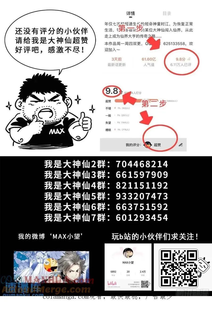 第六四八话·再无后手16