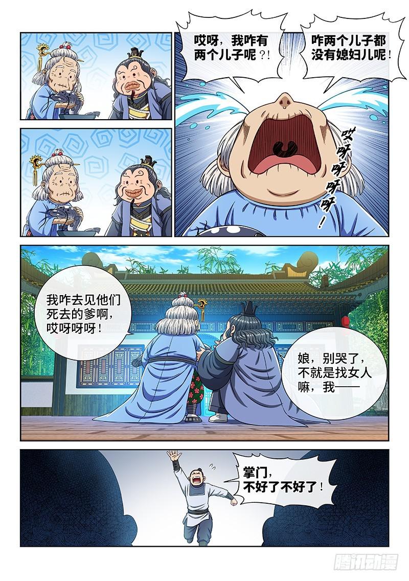 第二四七话·好帮手14