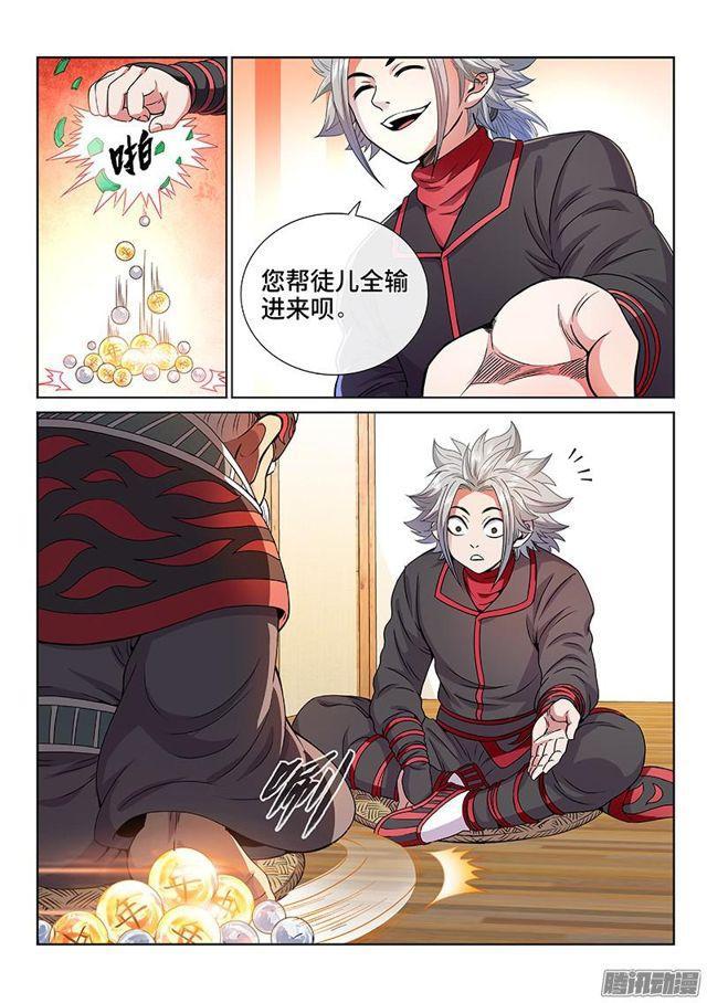 第七十三话·铸 灵6