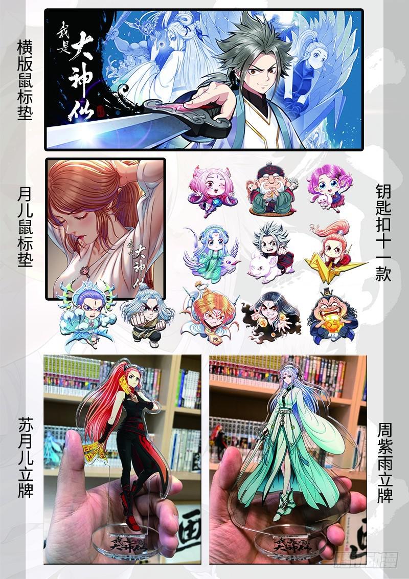第二六三话·我向你保证15