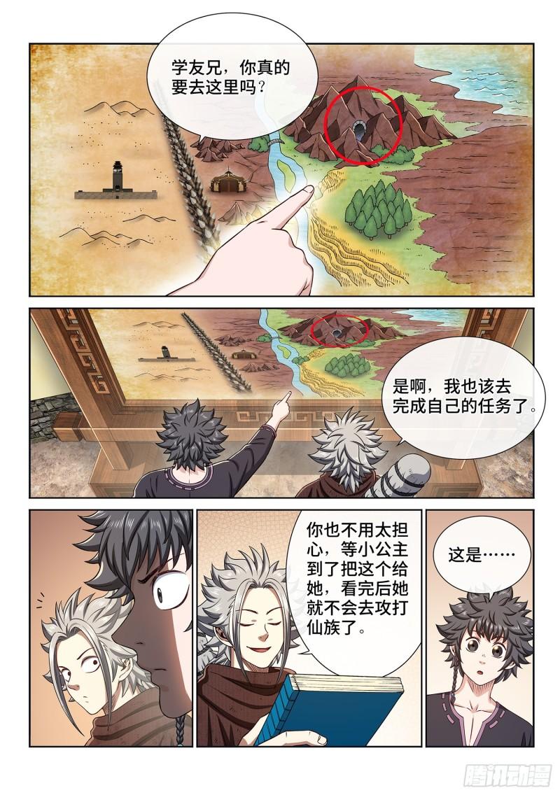 第三一六话·逃避的男人1