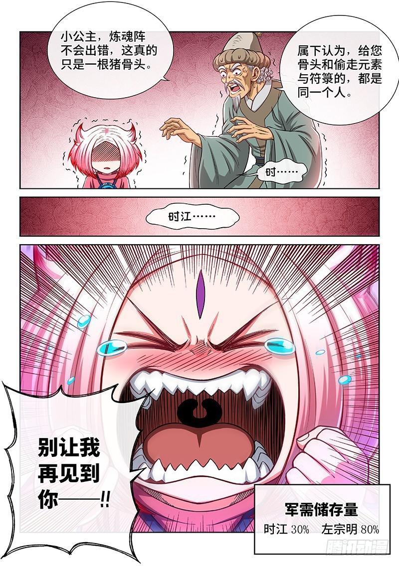 第二二二话·霸道与王道14