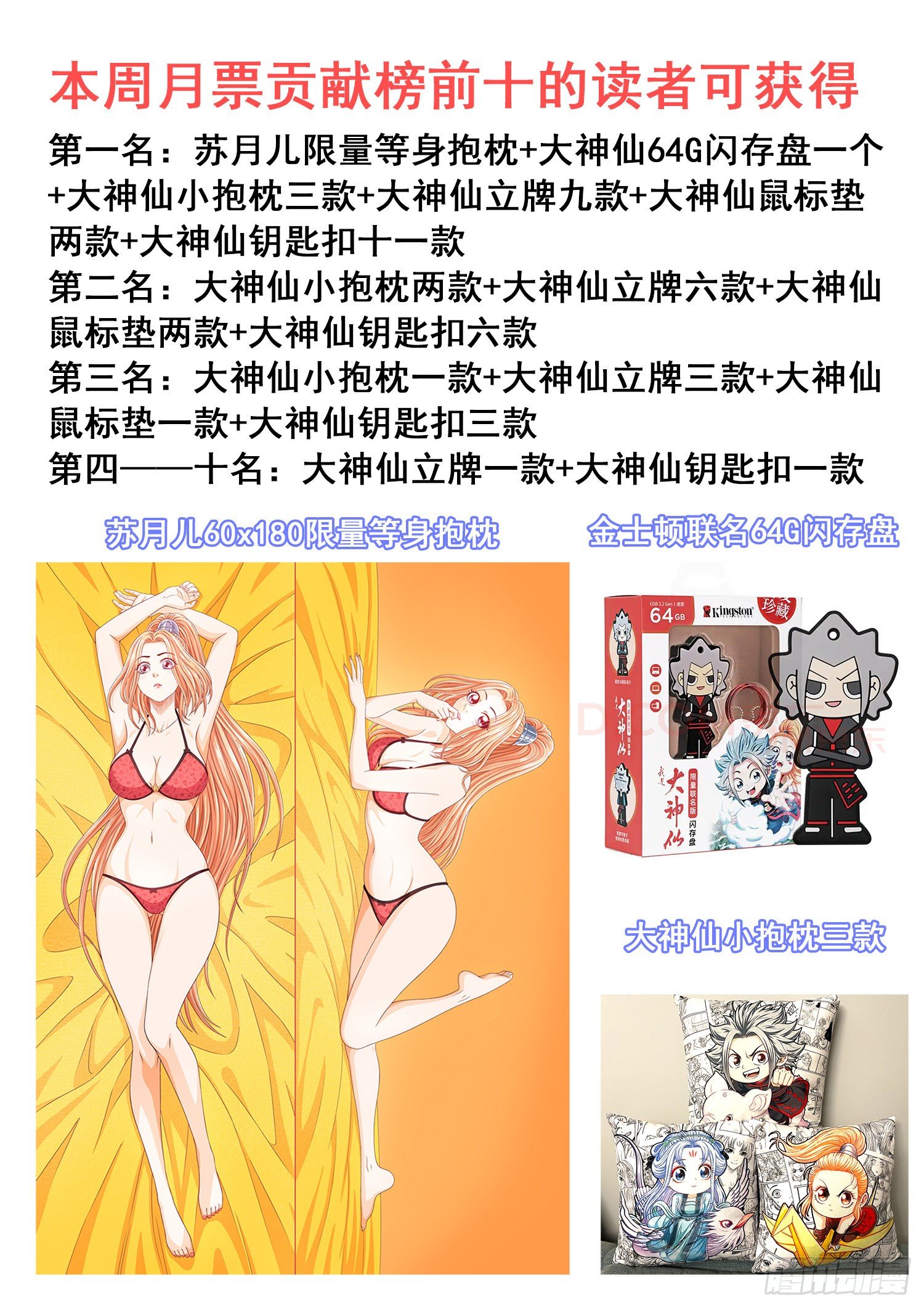 第四七五话·游魂术21