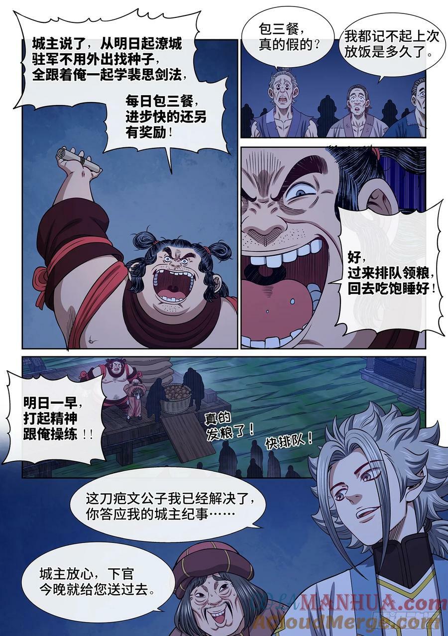 第六一五话·荣华富贵2