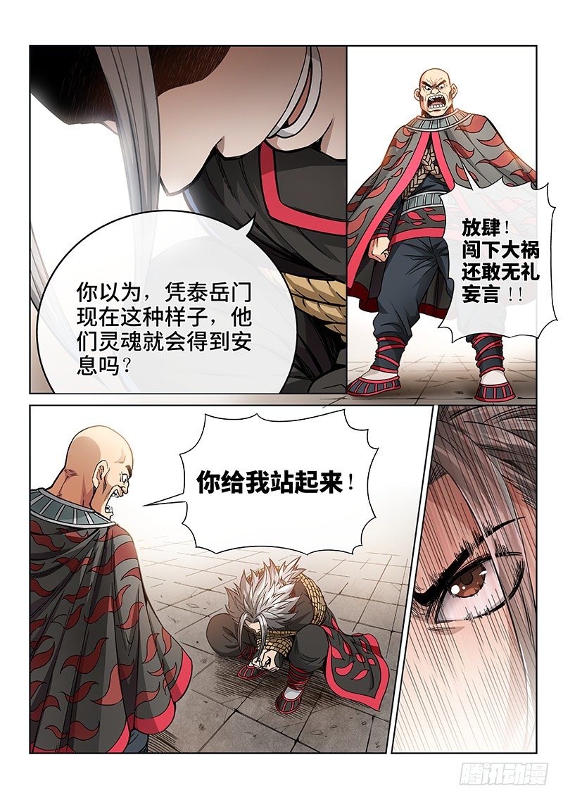第五十三话·赔 罪10