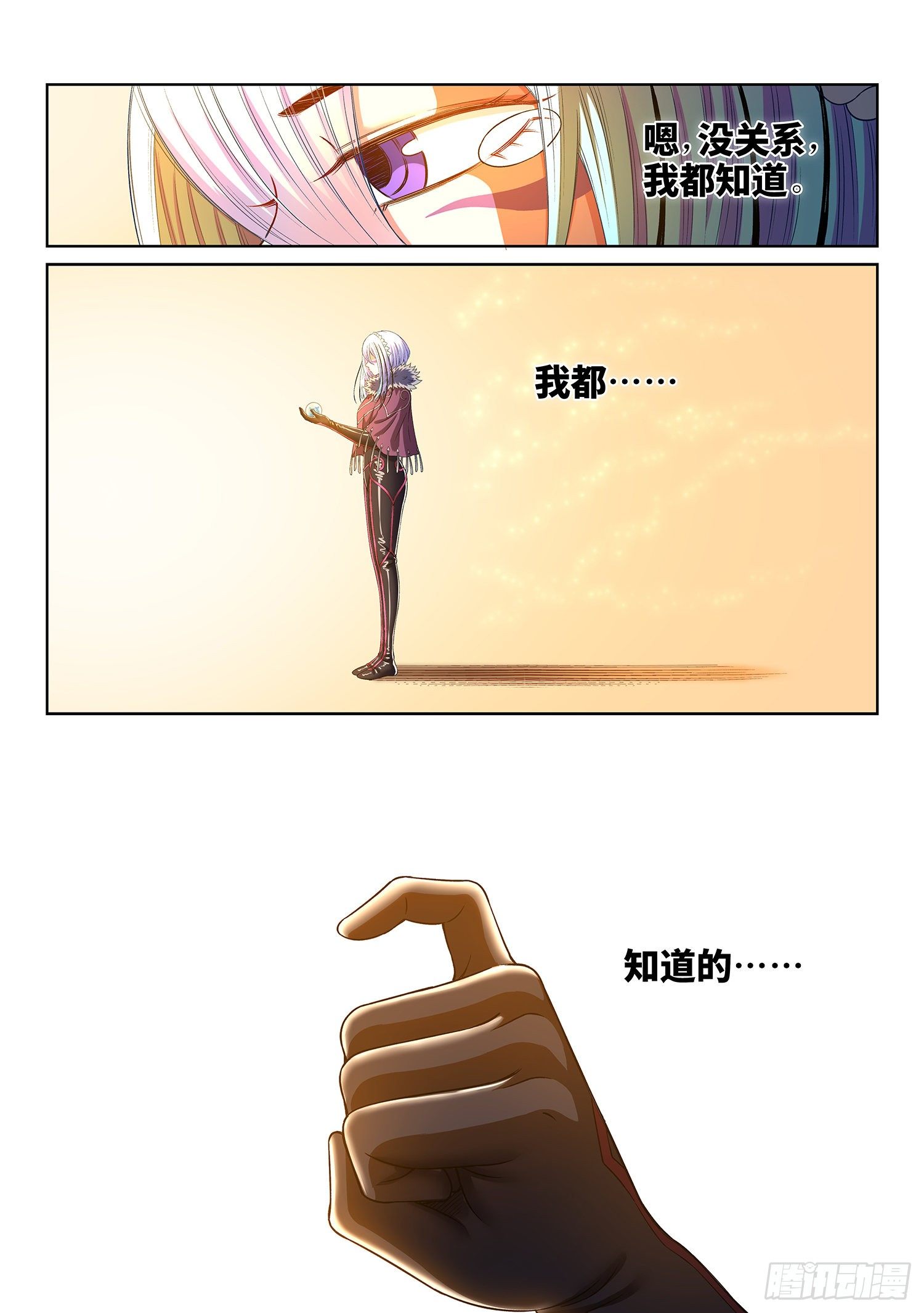 第四三二话·与君同行12