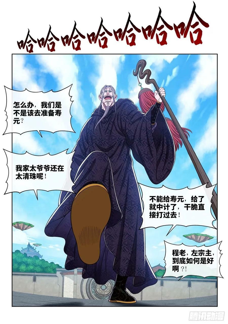 第五九七话·买 命15