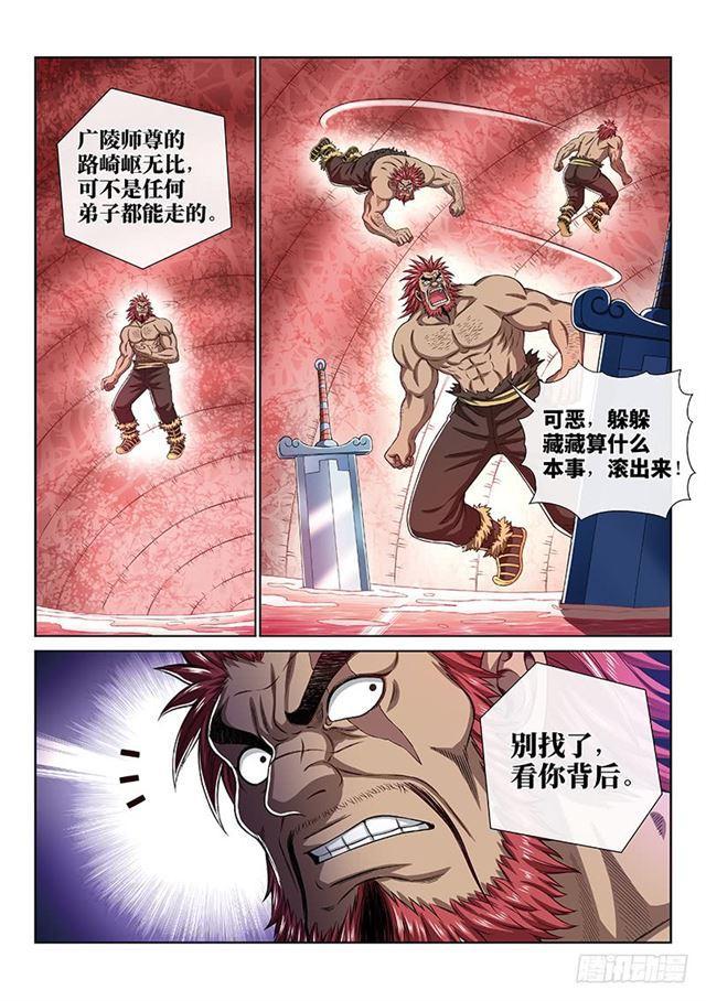 第一六八话·境界与实力3