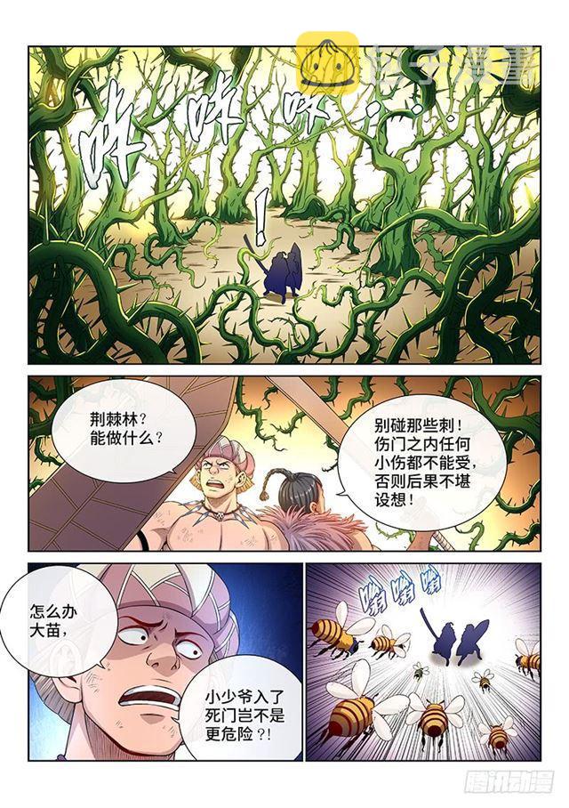 第一三八话·奇门斩魔阵8