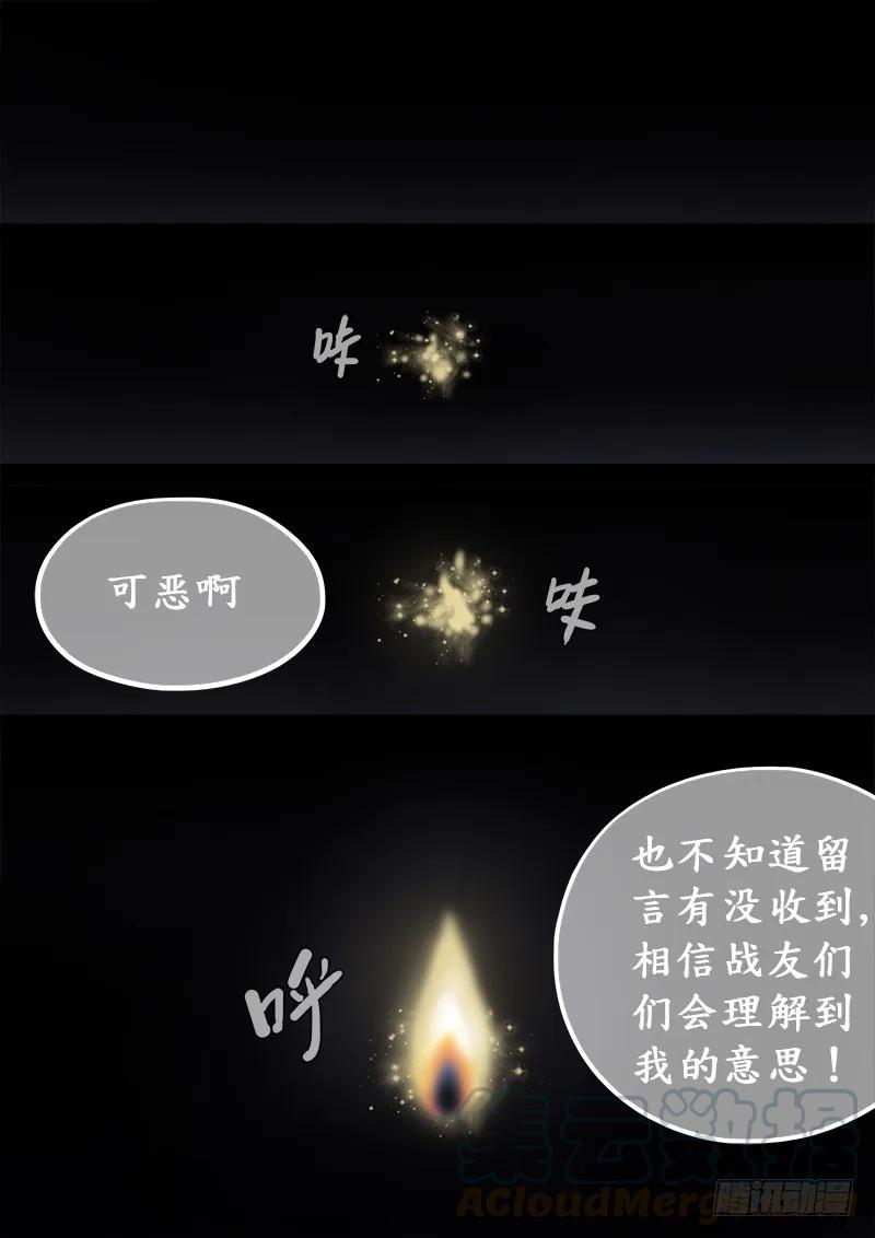 求月票之路·第一季20