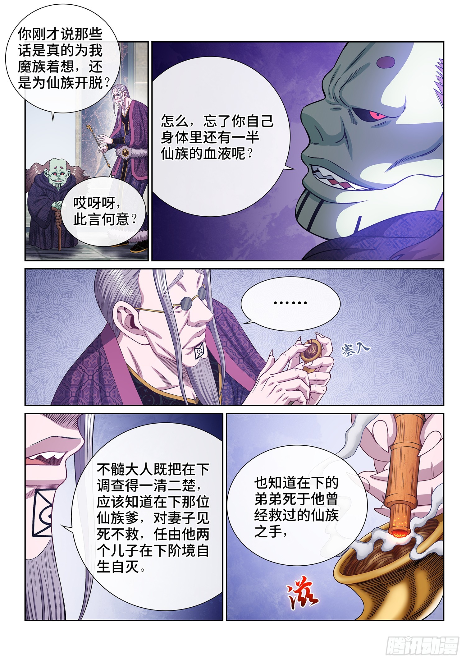 第五四五话·脏 血11