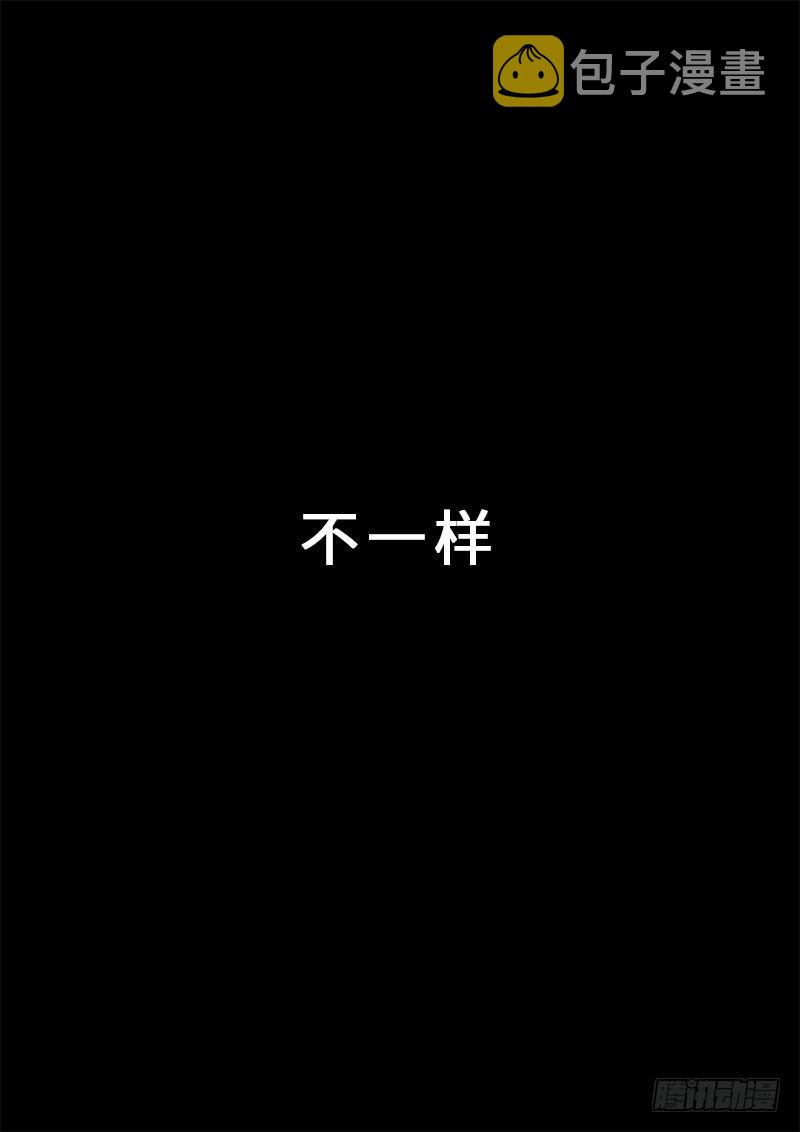 求月票之路·第二季38