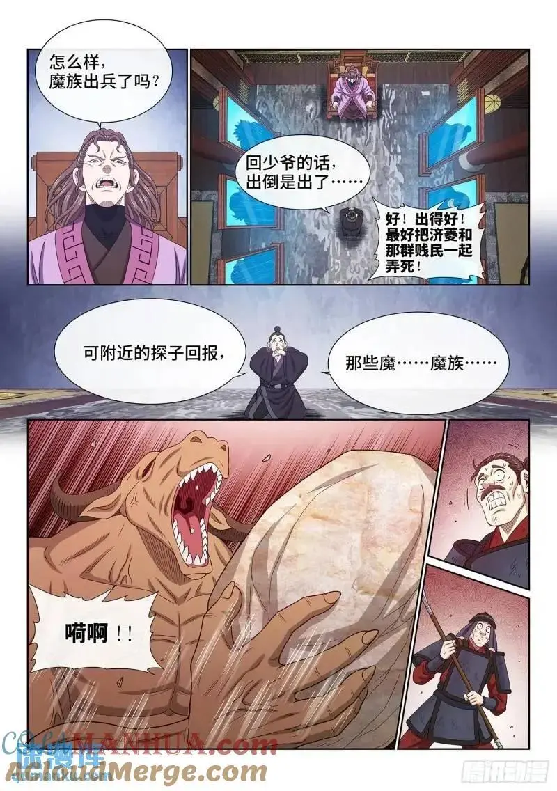 第六三九话·工 友8