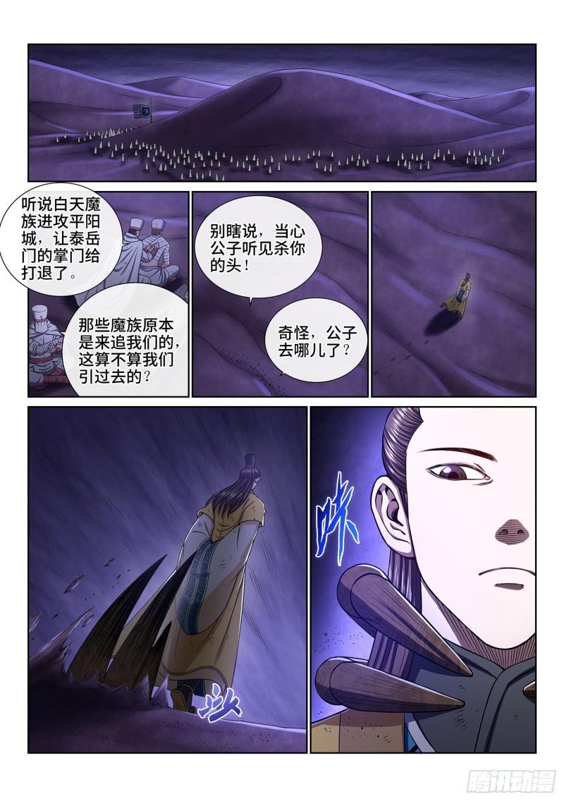 第三五五话·猜测与觉悟10