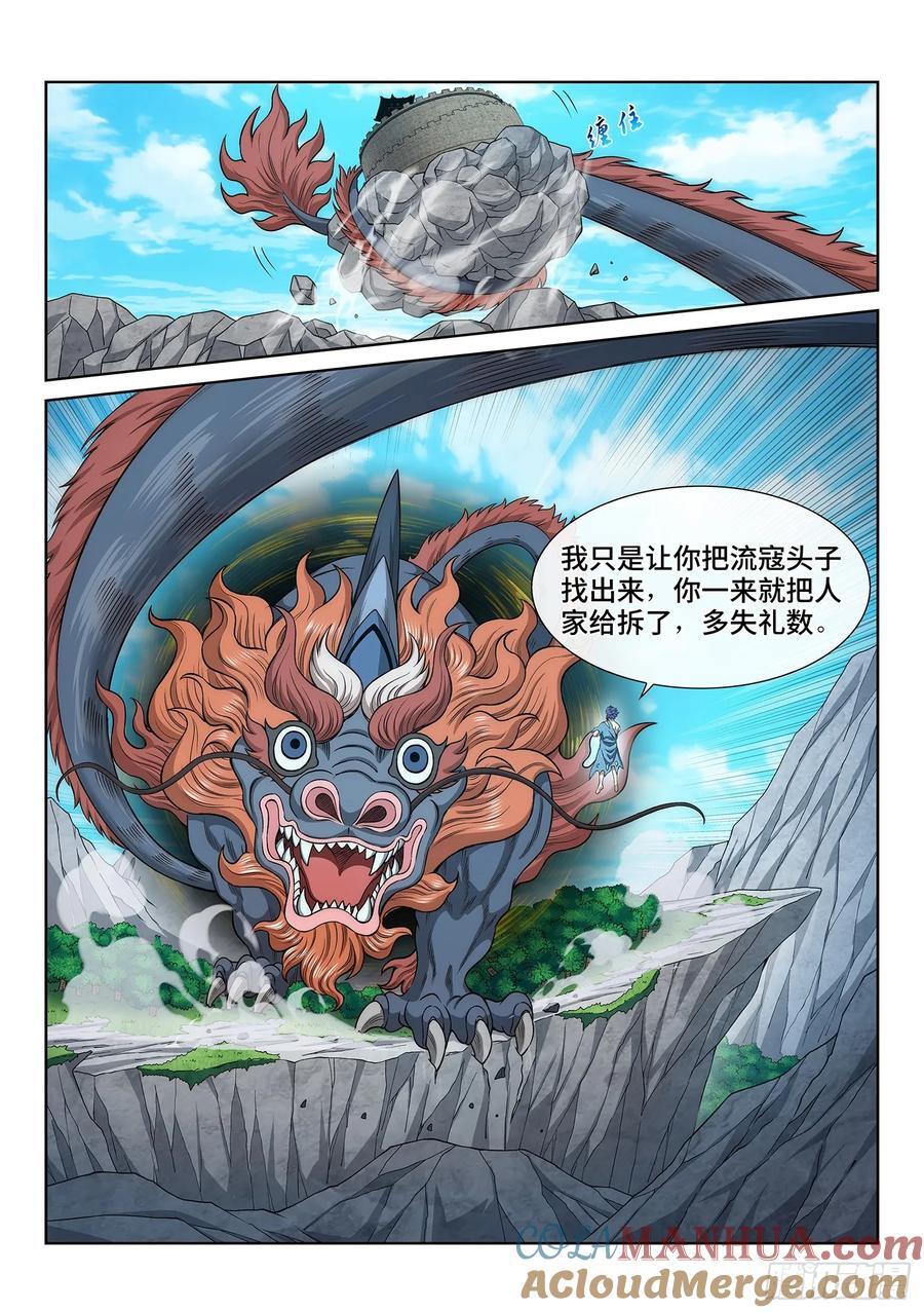 第六二五话·杀一人6