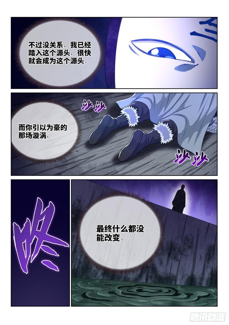 第三五八话·纷争的根源15