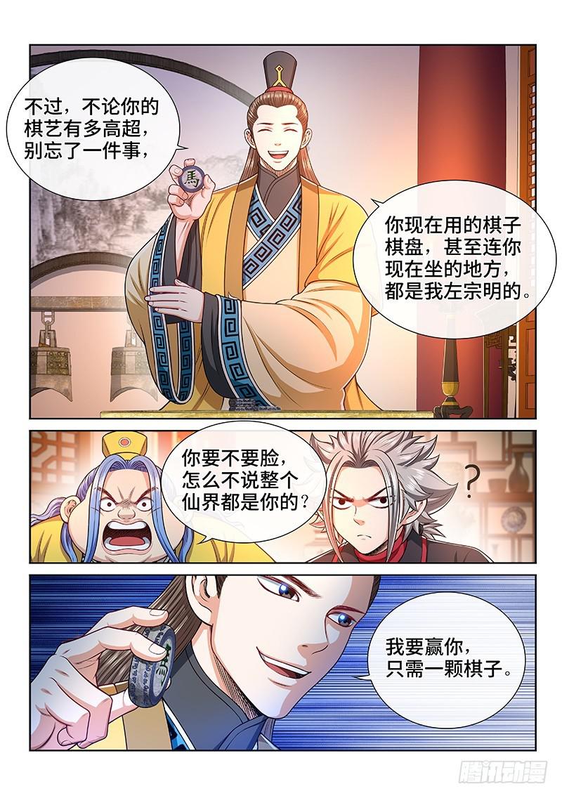 第二三四话·棋 局17