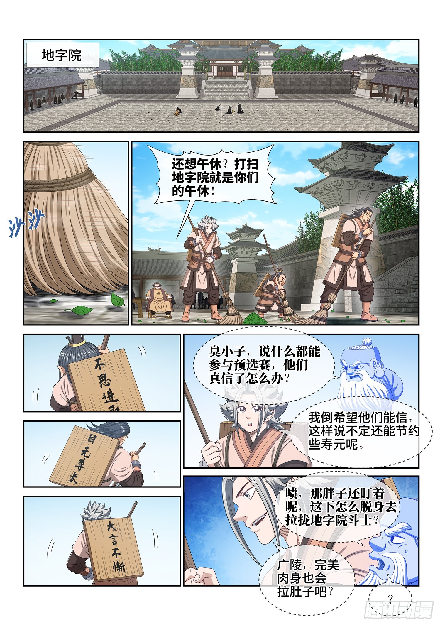 第四九七话·露一手2