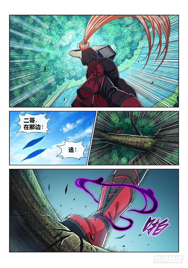 第二三九话·信任的人10