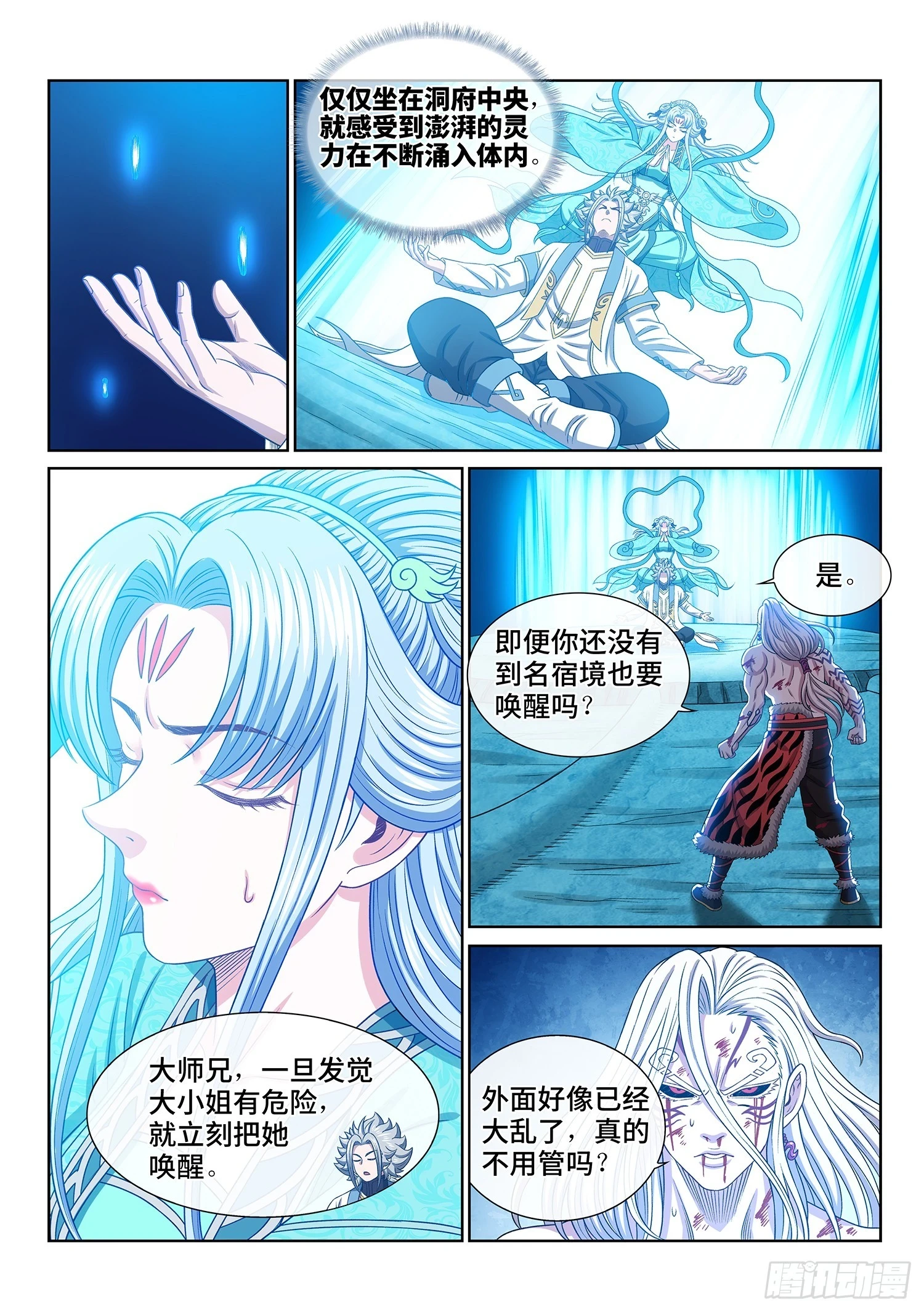 第五六六话·洞府深处11