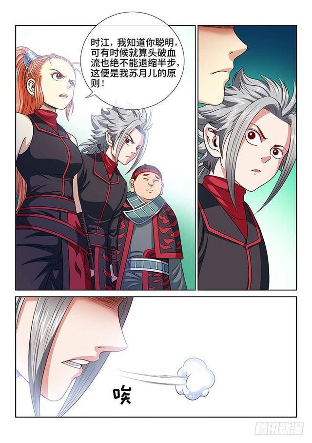 第一二八话·原 则10