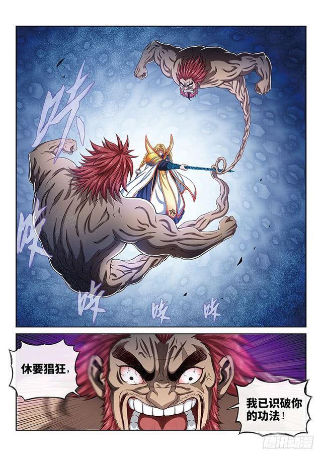 第一六八话·境界与实力7