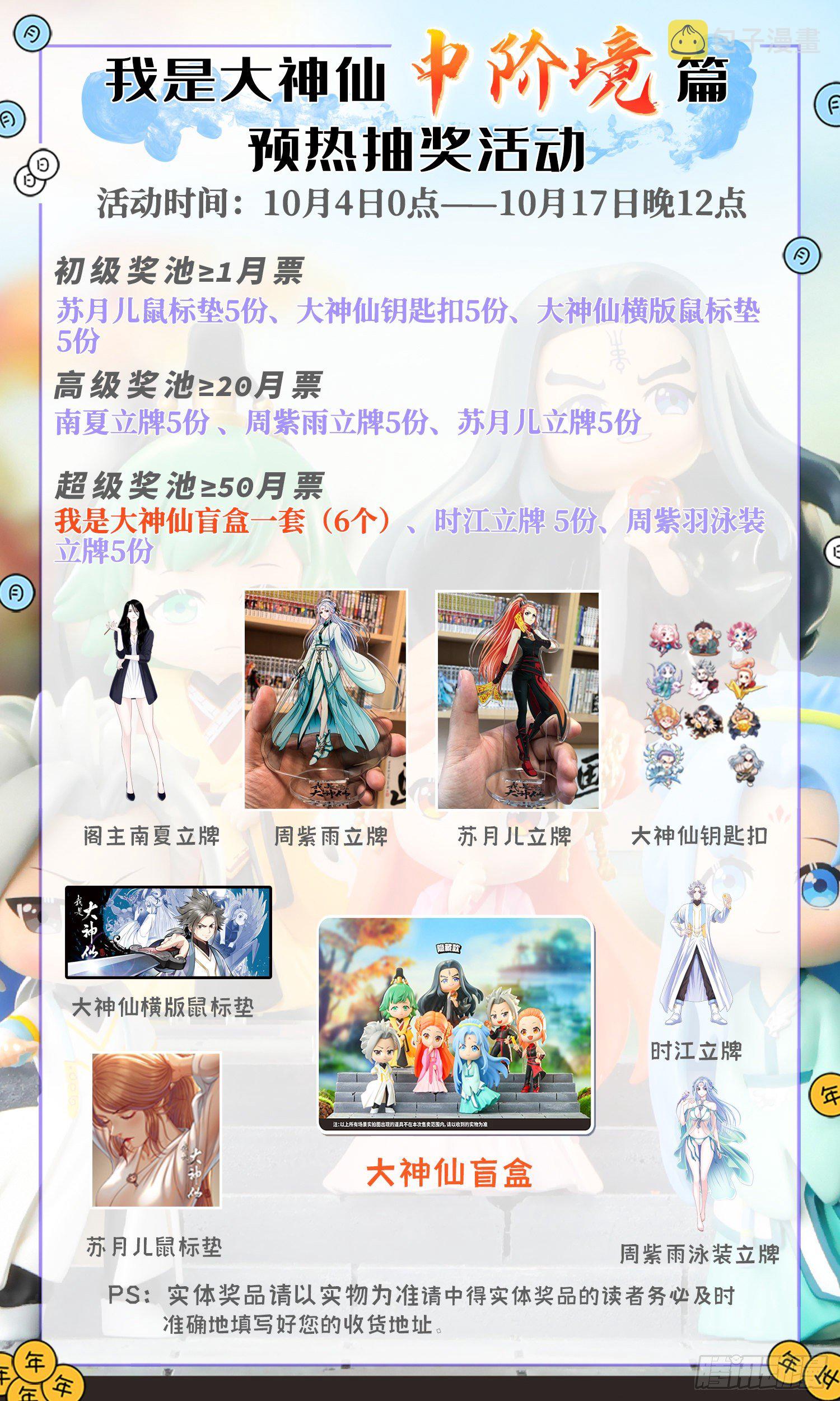 第四三五话·因为有你们17