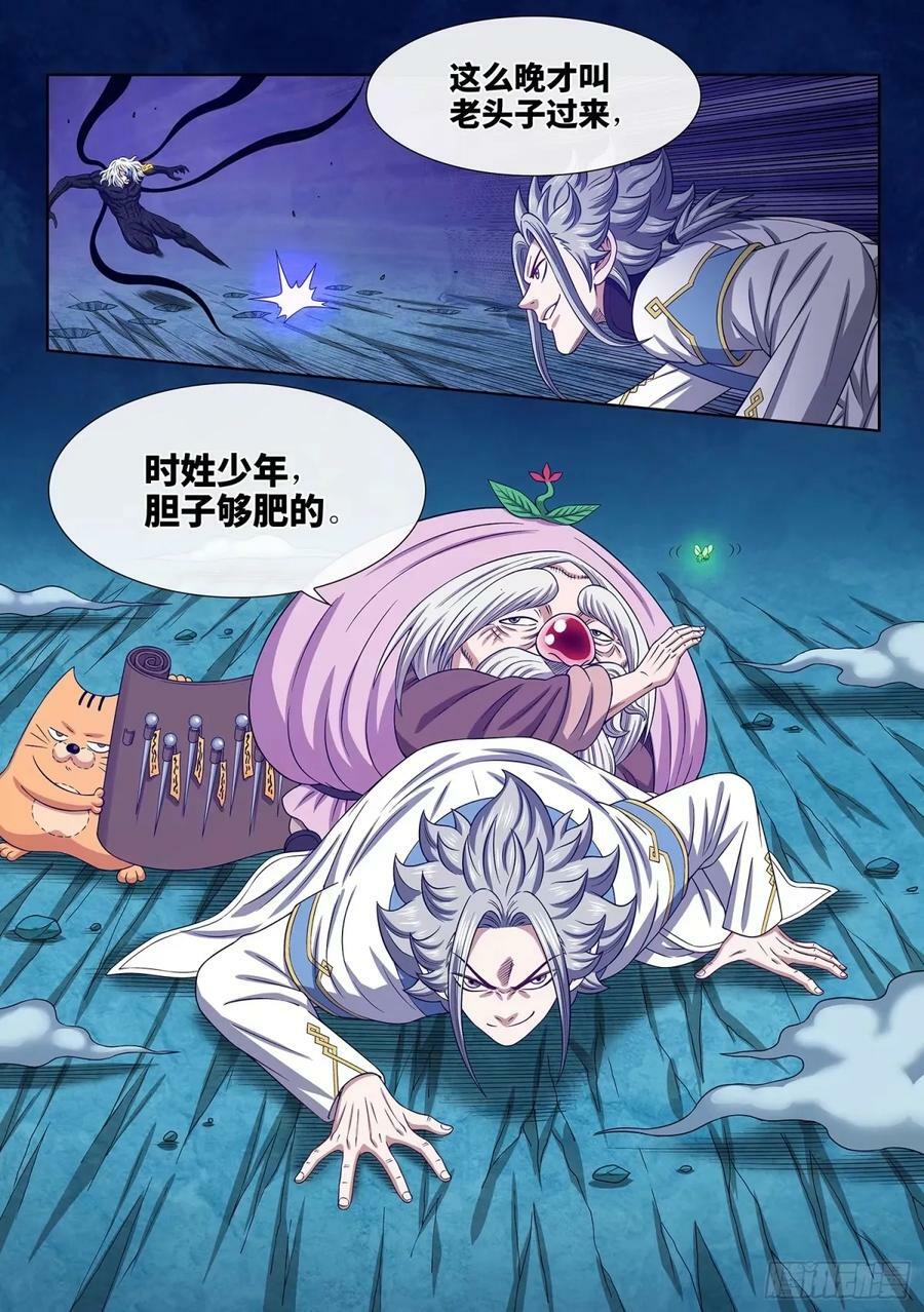 第五九一话·选 谁？15