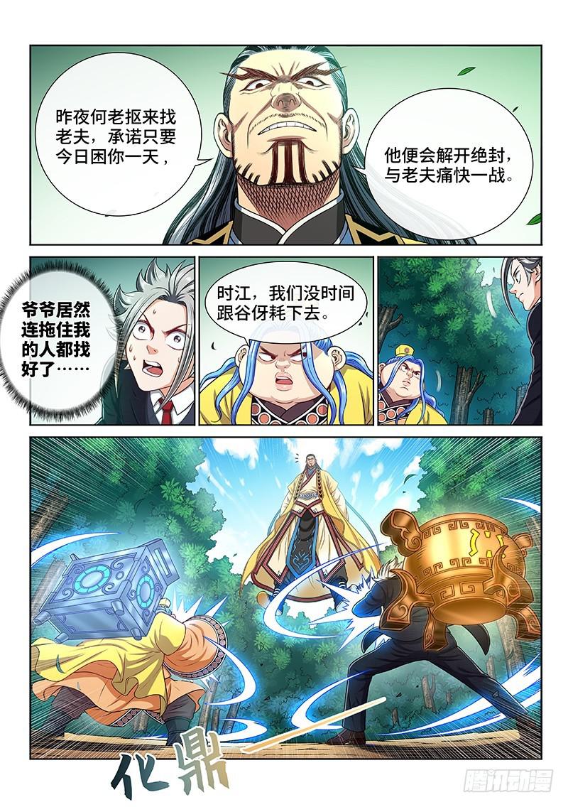 第二二六话·阻 拦3