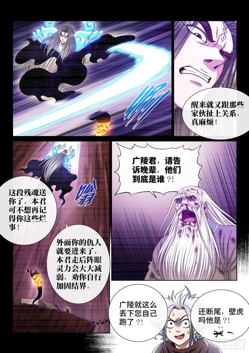 第三三一话·不可思议的相遇16