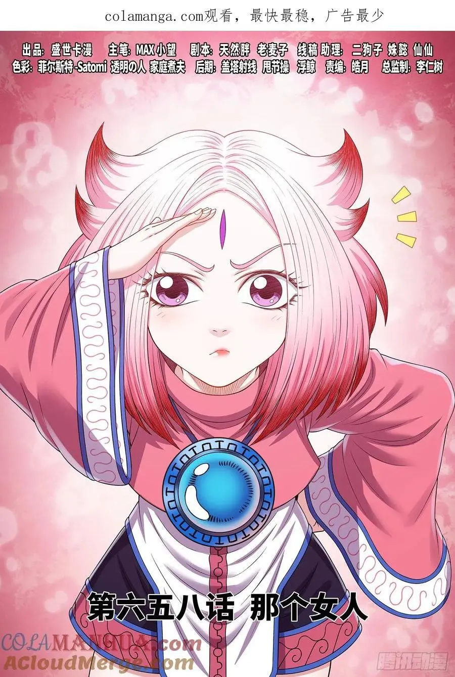 第六五八话·那个女人0
