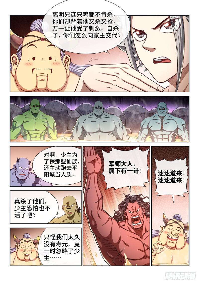 第三零五话·等一下！6