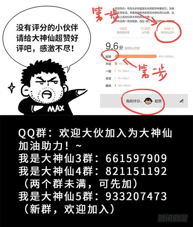 第一六零话·同仇敌忾18