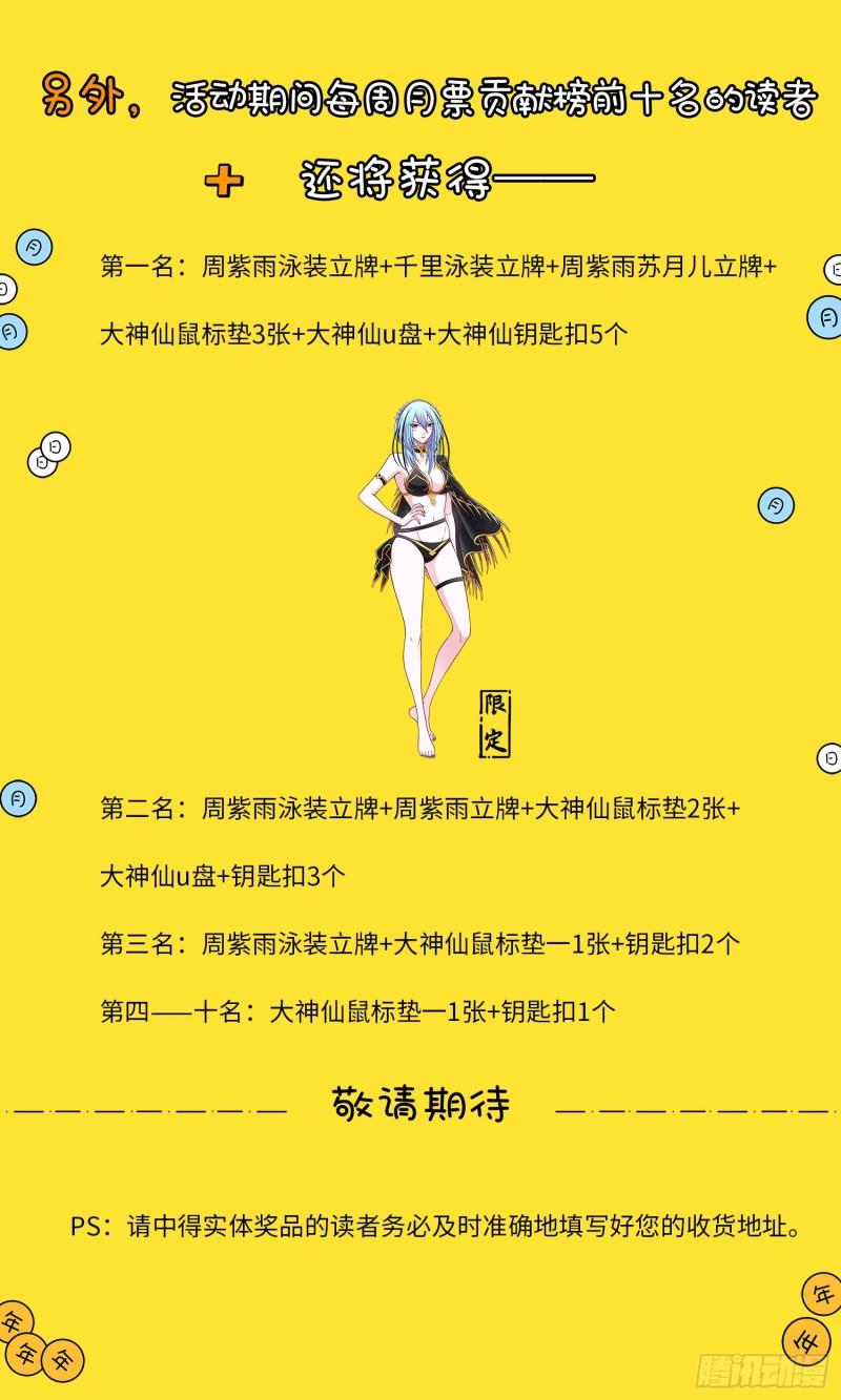 第三三一话·不可思议的相遇21