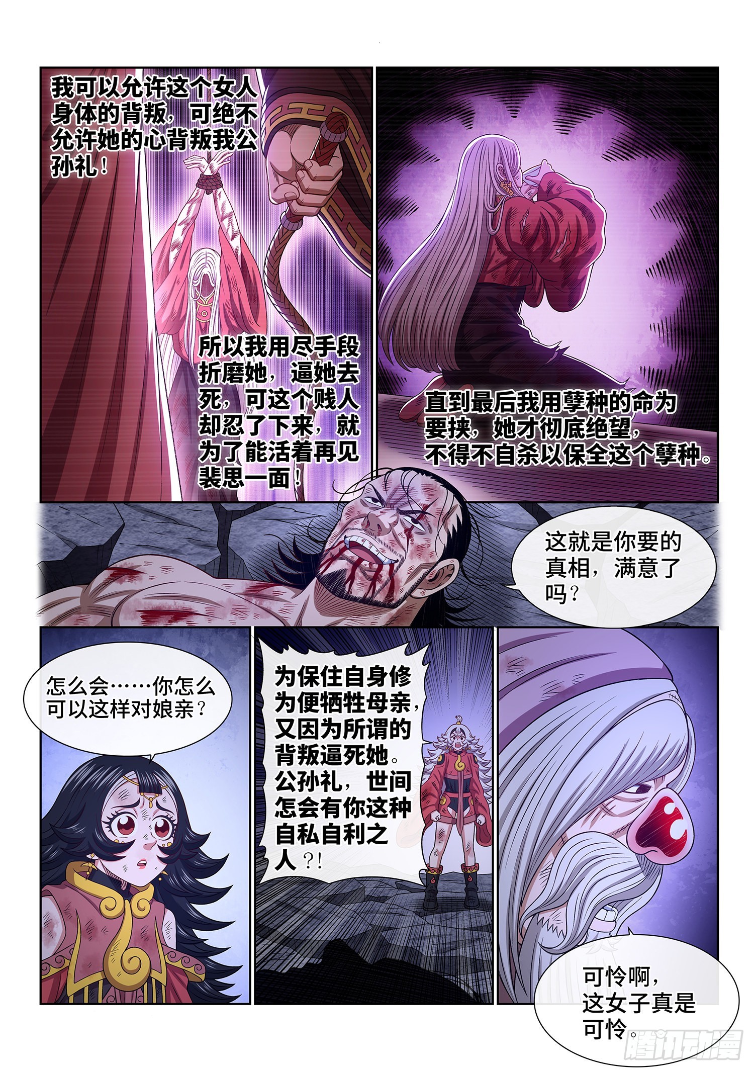 第五二九话·心有灵犀2