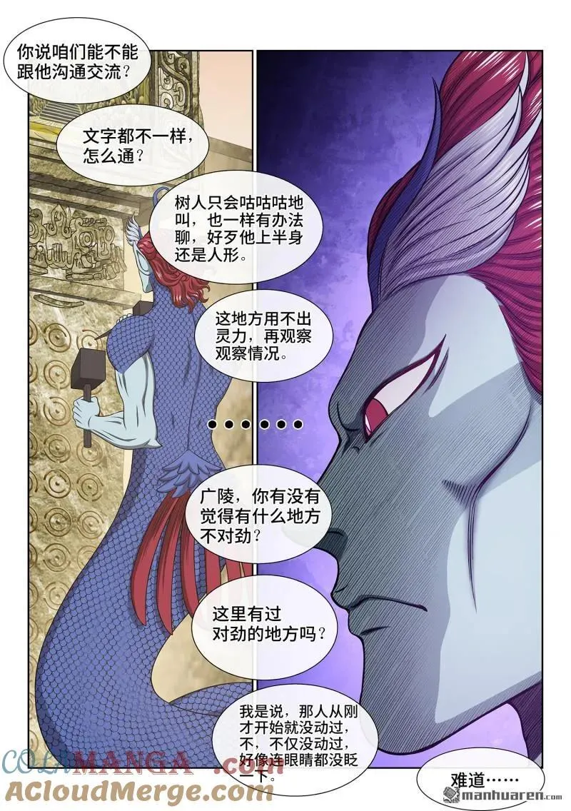 第678回 是本君4