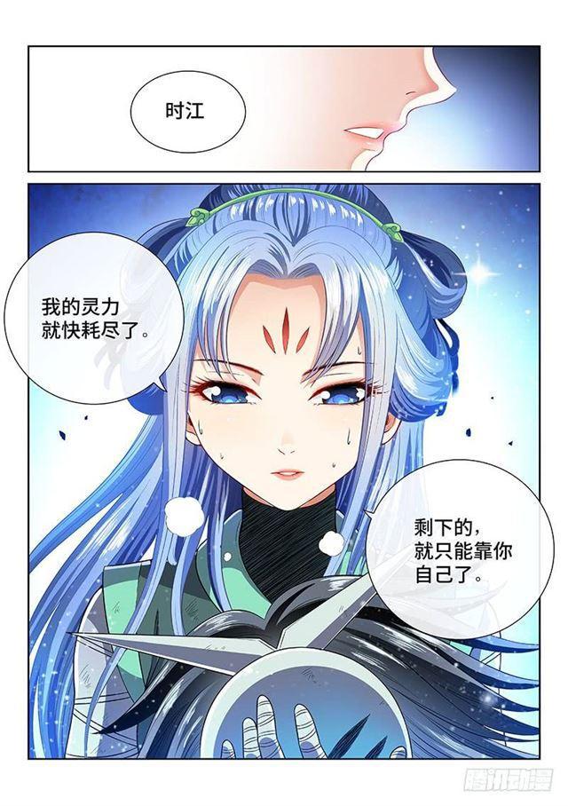 第一三二话·争风吃醋14