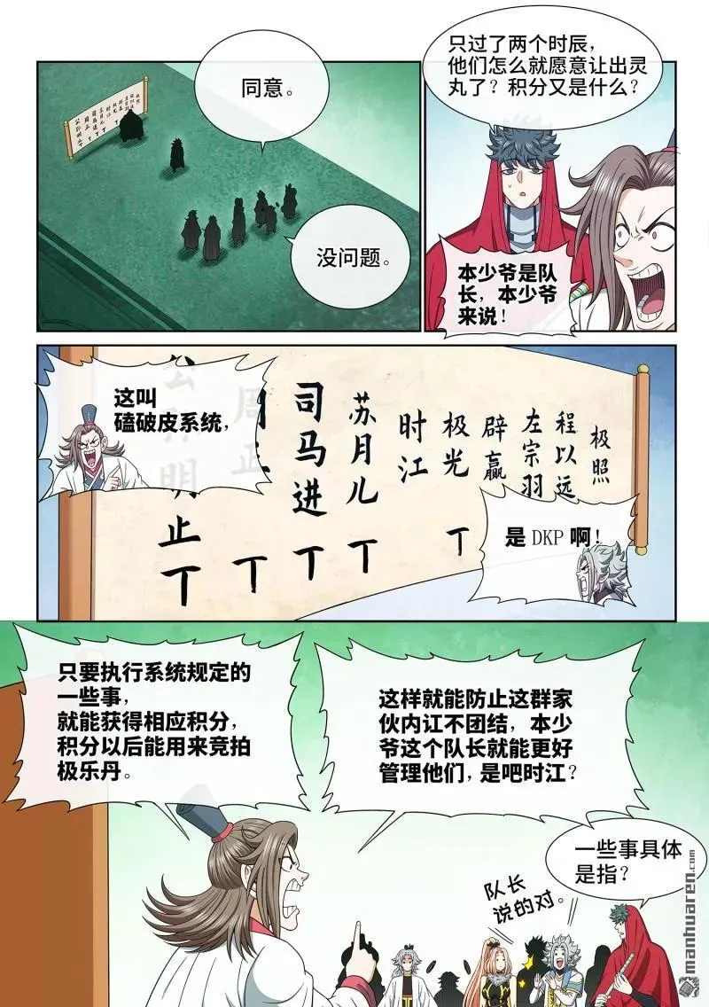 第670回 分 组9