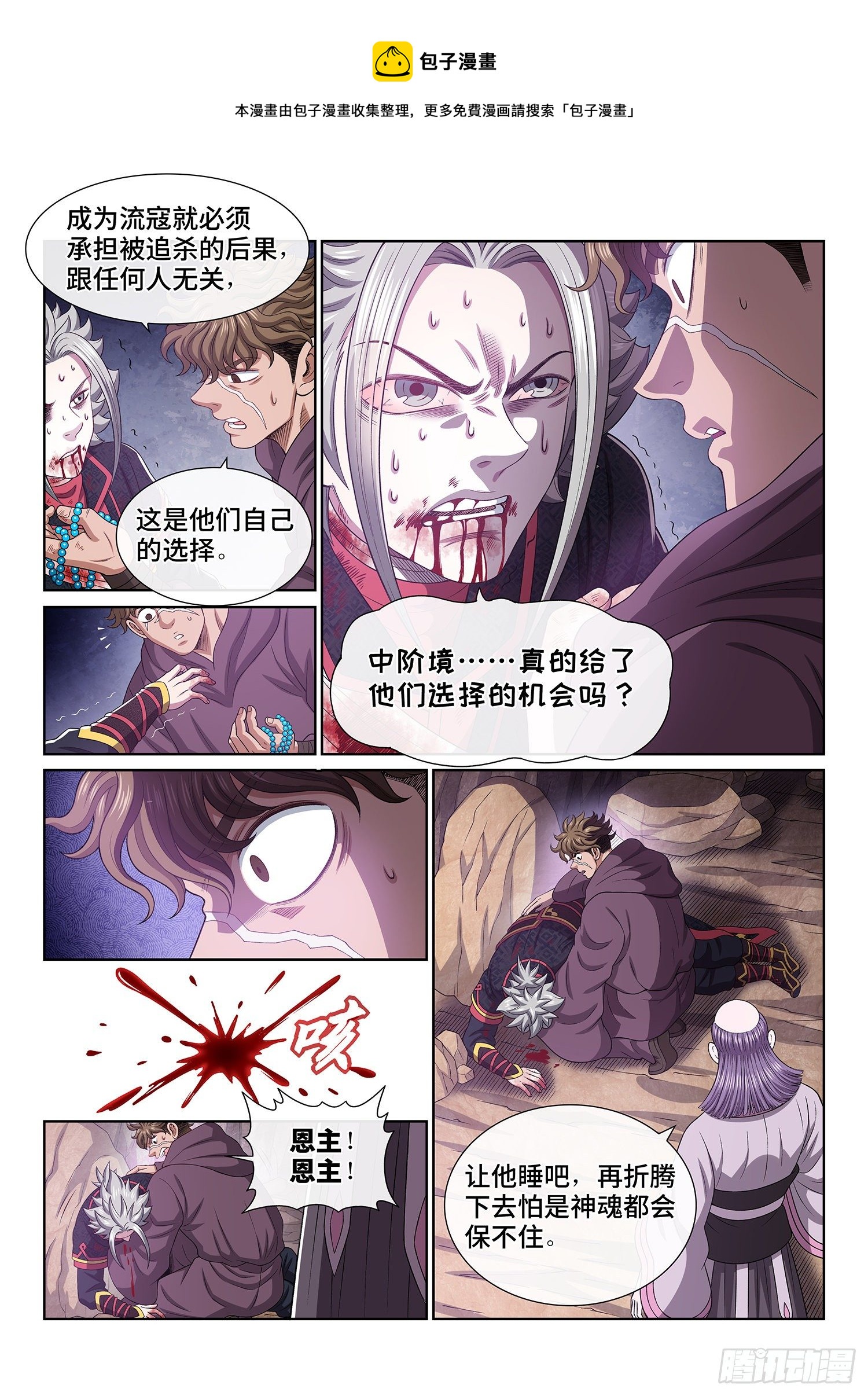 第四六九话·选择的机会9