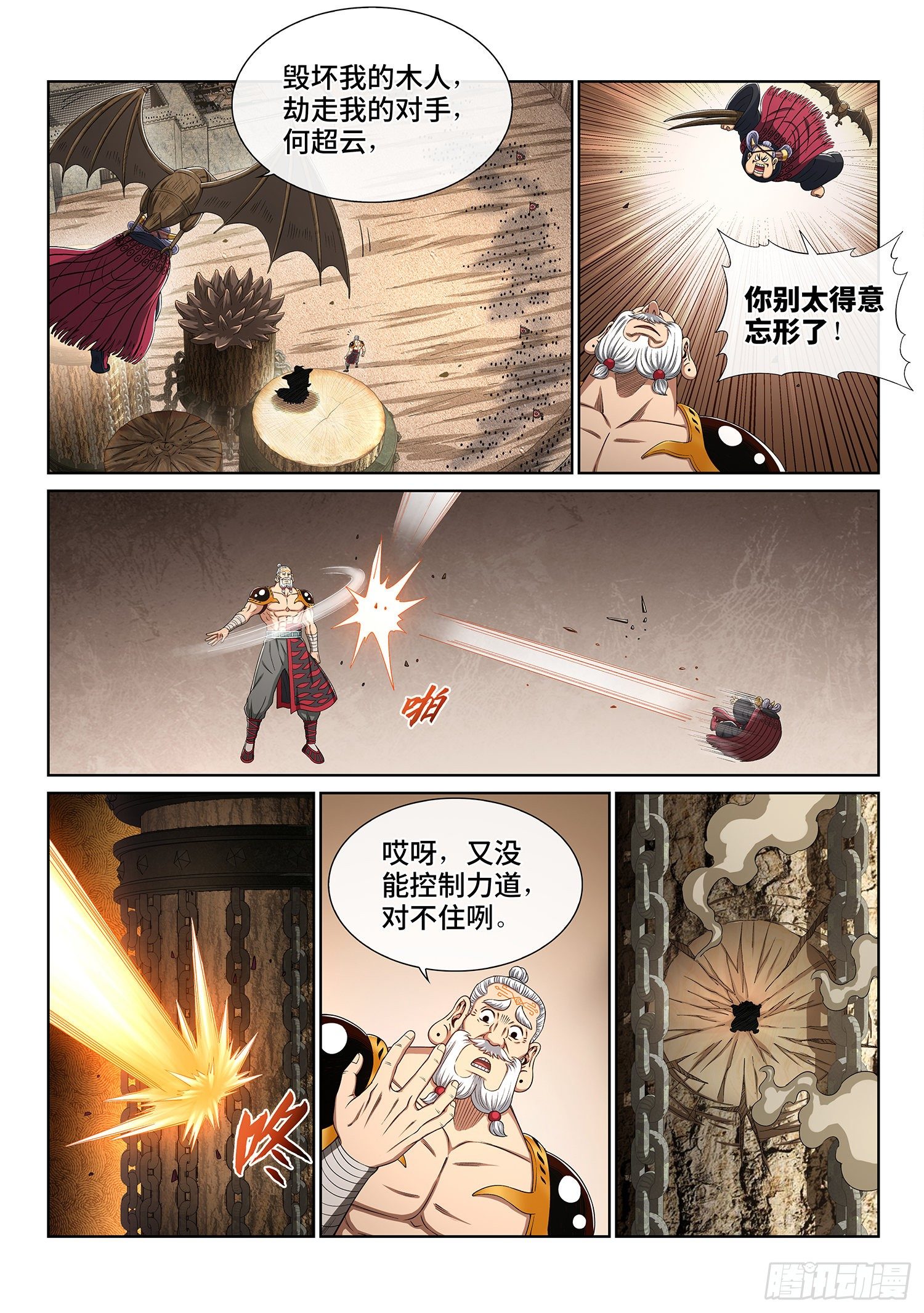 第四零七话·悲 哀3