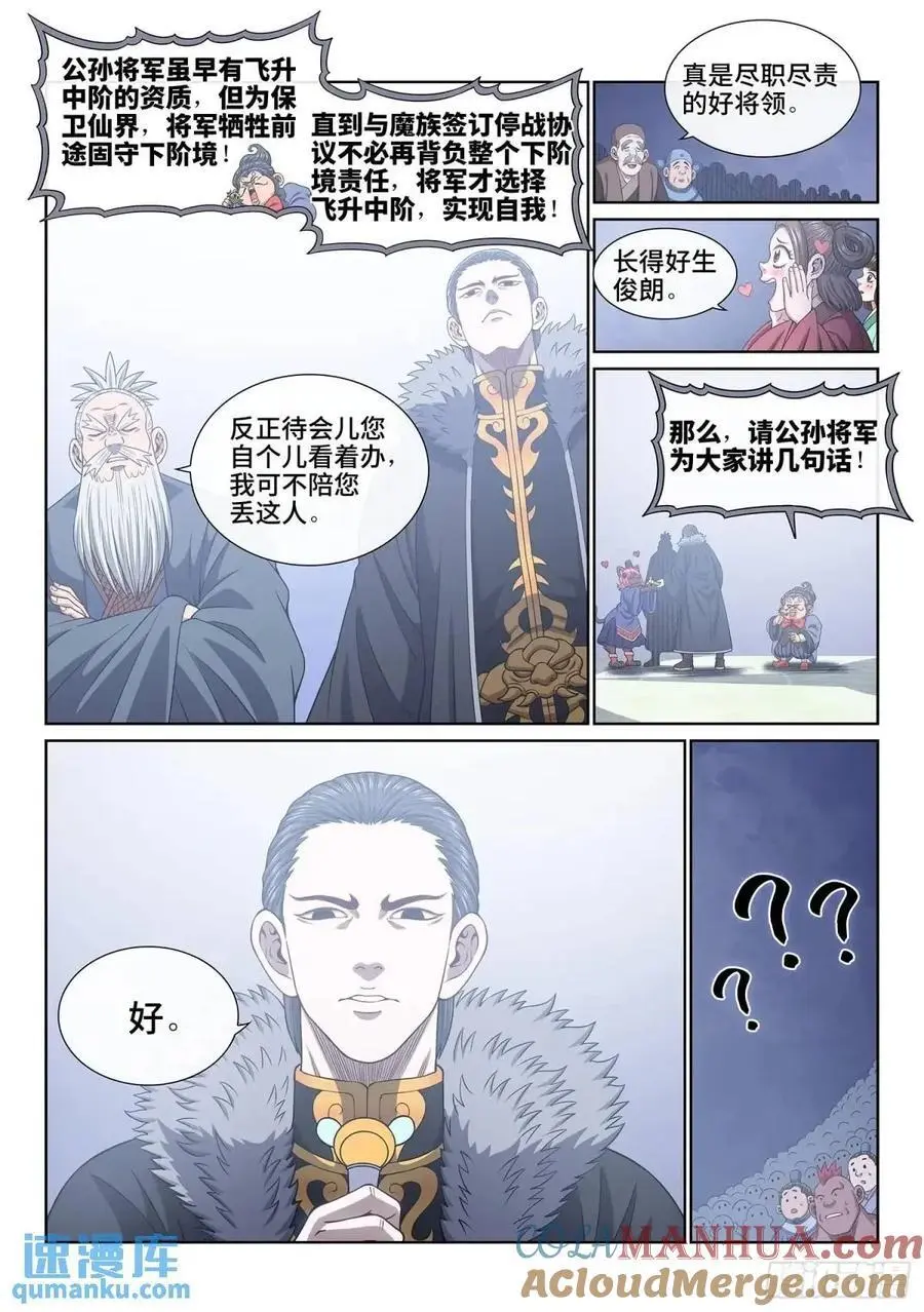 第六五四话·开幕式12