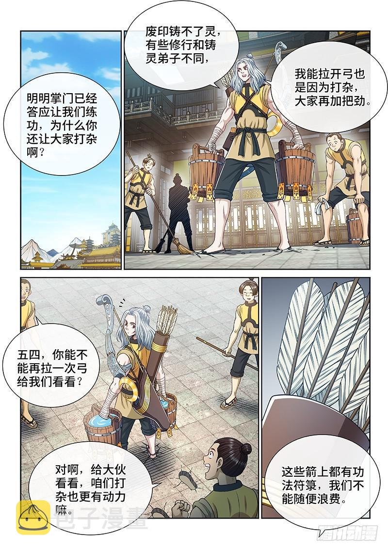 第二七一话·失 信1