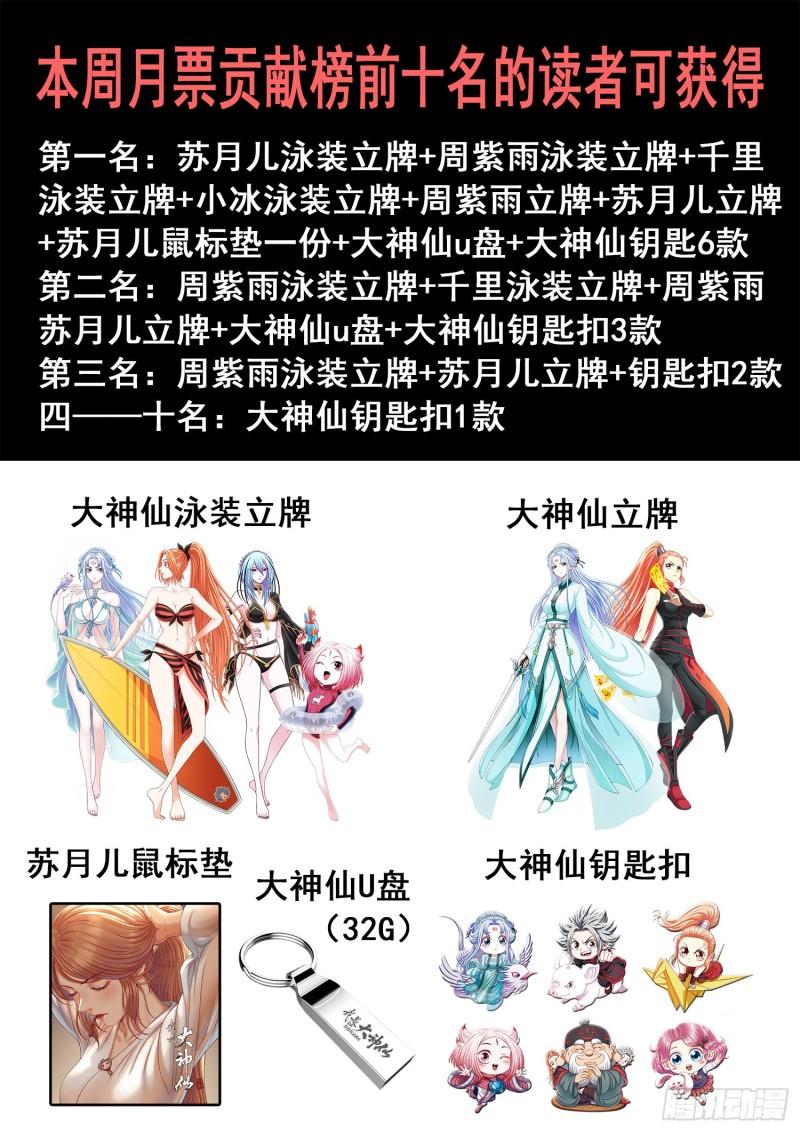 第三五七话·知天阁（下）19