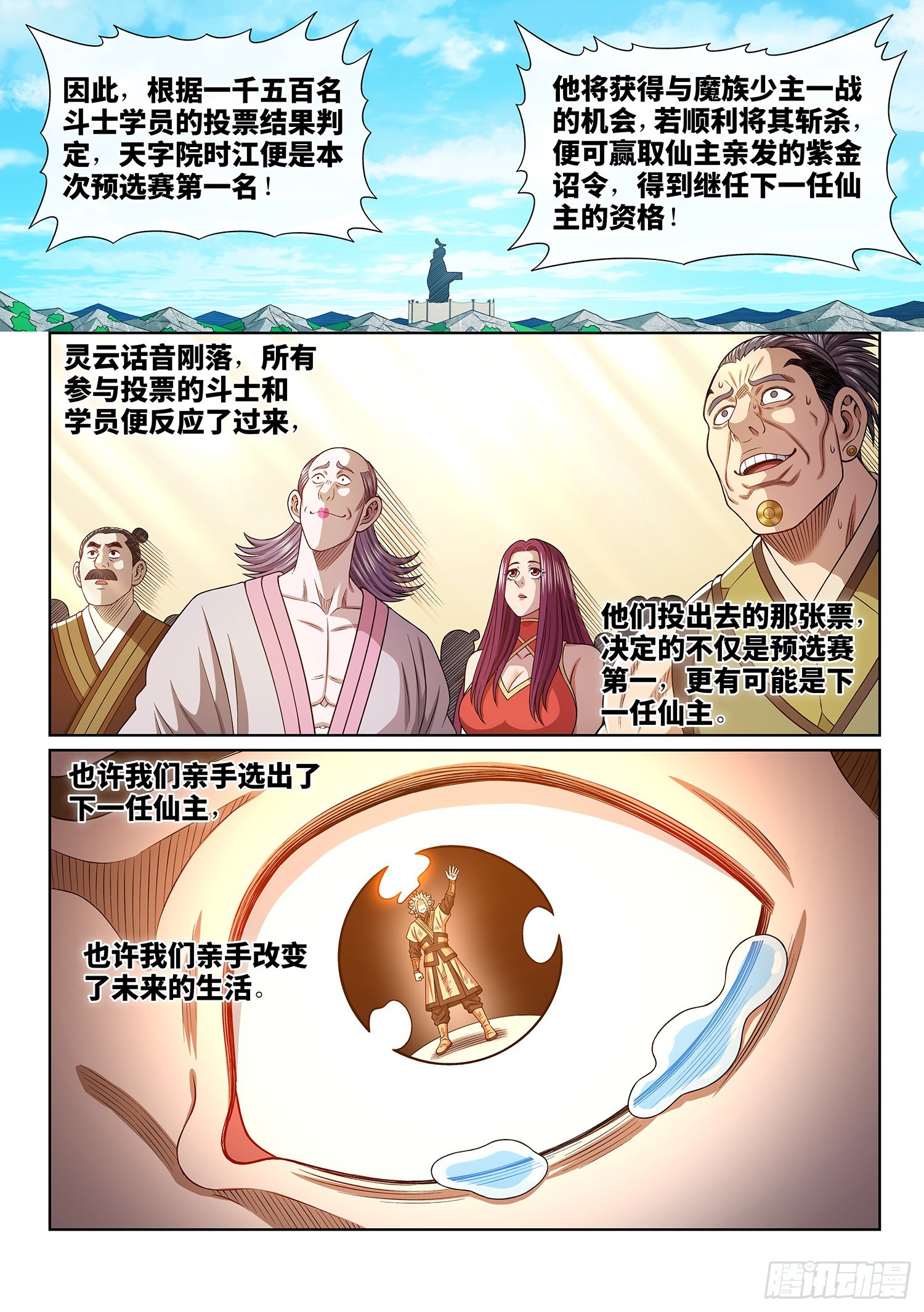第五三二话·躁 动14