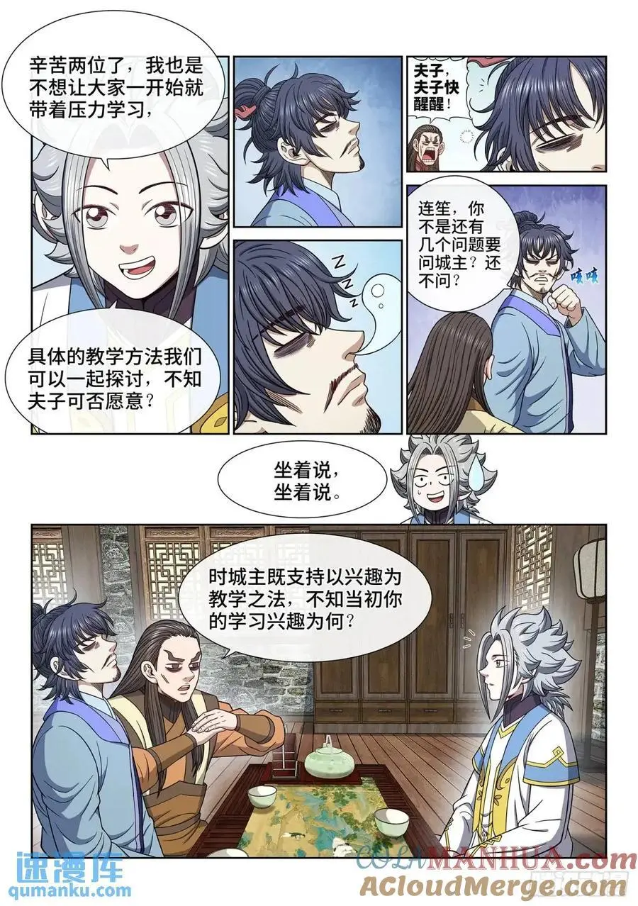 第六四三话·路10