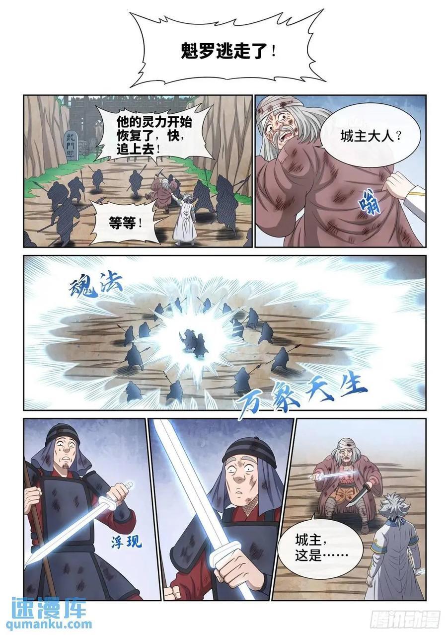 第六三五话·末 路1