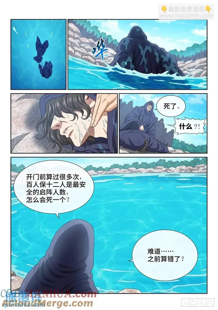 第660话·进 入14